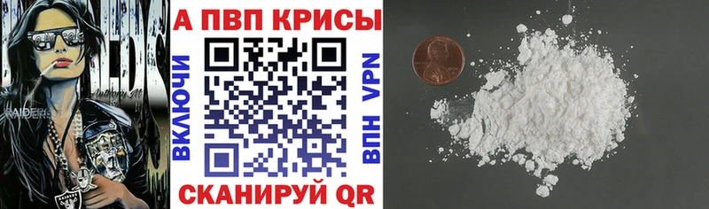 Alfa_PVP крисы CK  Балашиха 