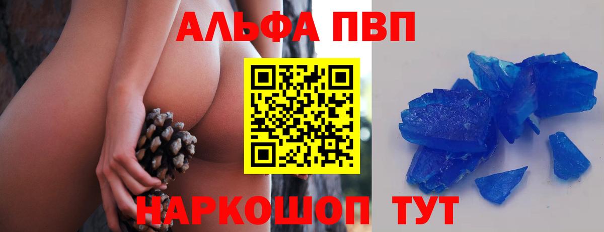 Alpha-PVP мука Балашиха