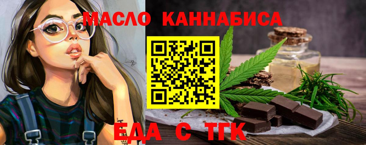 Cannafood марихуана  Вход с VPN  Балашиха 