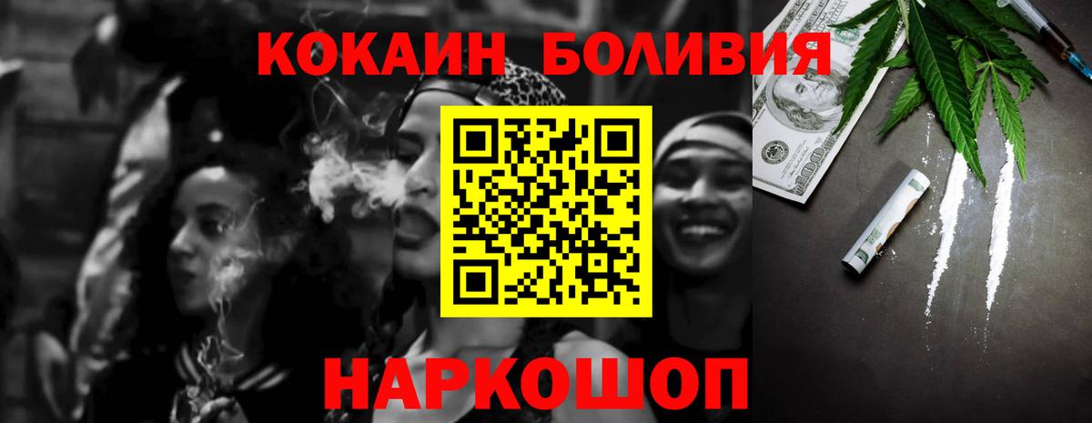 COCAIN Боливия Балашиха