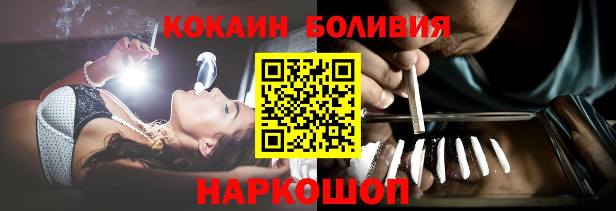 Cocaine  Вход с VPN  Балашиха  КОКАИН Fish Scale  КОКАИН Боливия 