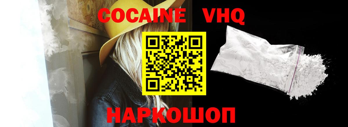 Кокаин Боливия  COCAIN Эквадор  Балашиха 