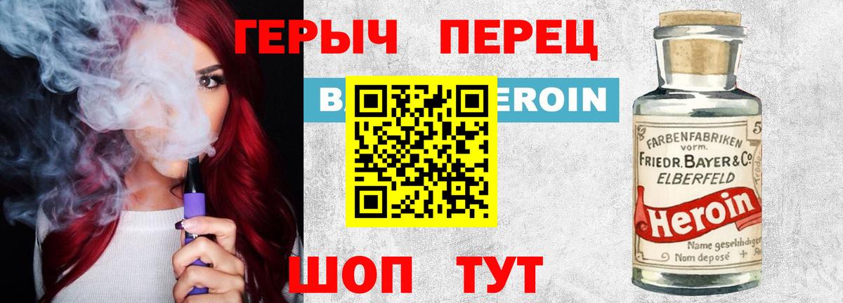 Героин герыч Балашиха