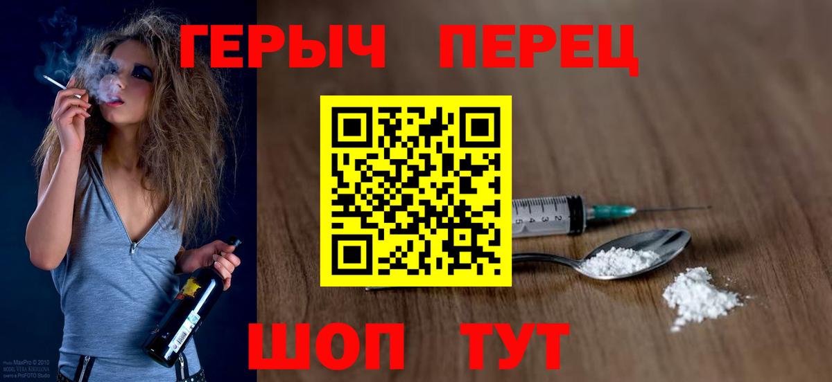 Балашиха  ГЕРОИН гречка  ГЕРОИН  Вход с VPN 
