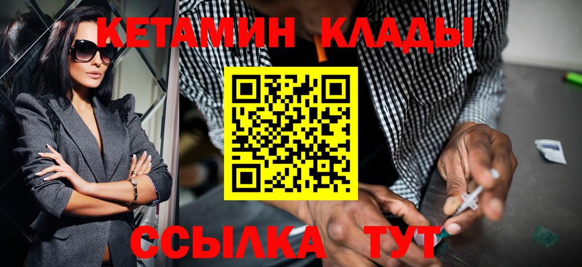 Кетамин ketamine  KRAKEN tor  Кетамин ketamine  Балашиха 