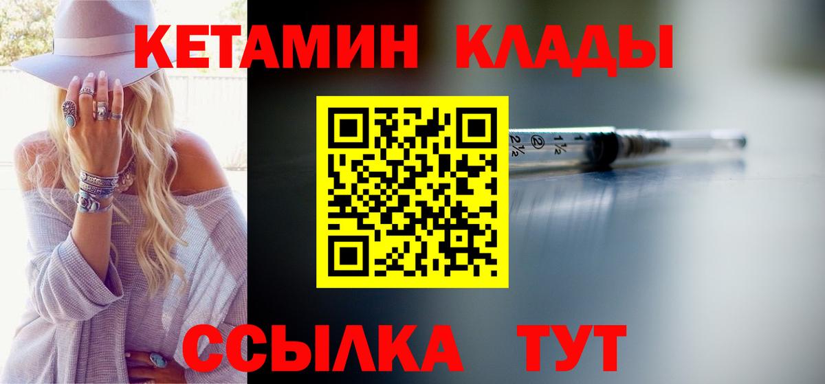Кетамин ketamine Балашиха