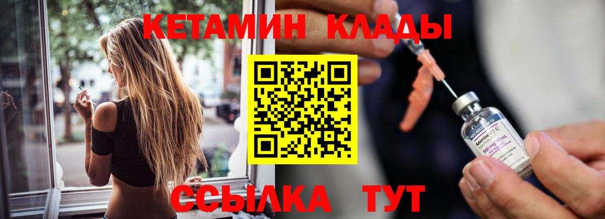 Балашиха  КЕТАМИН ketamine  КЕТАМИН ketamine  Вход с VPN 