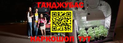 гашиш Апшеронск