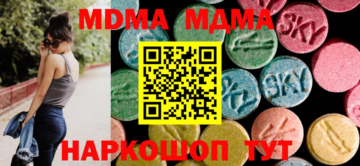 Балашиха  МДМА Molly  Вход с VPN 