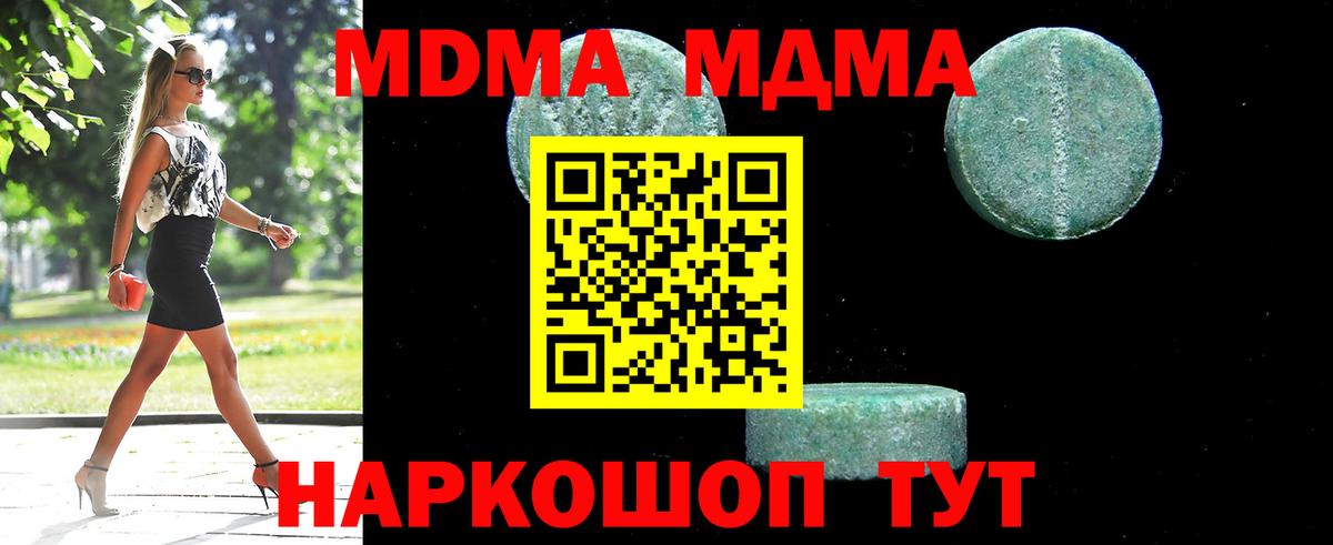 MDMA crystal Балашиха