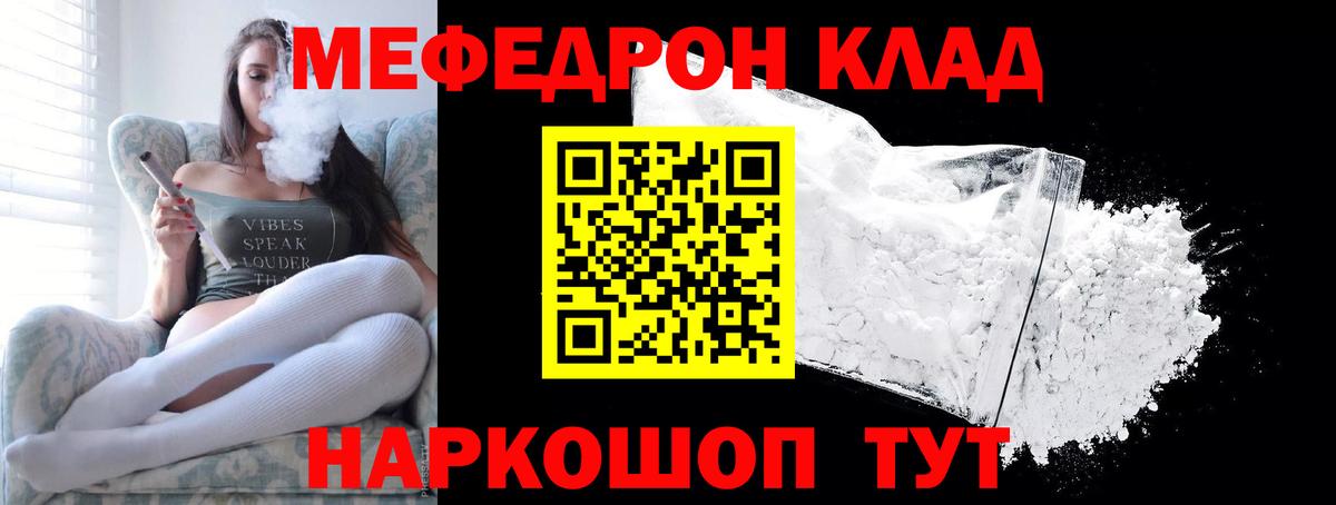 Меф кристаллы  МЕФ  Балашиха  Мефедрон кристаллы  Меф 