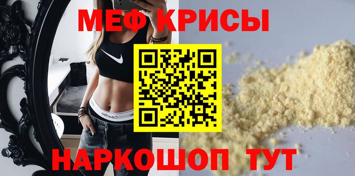 МЕФ mephedrone  МЕФ мяу мяу  МЕФ  Балашиха  Вход с VPN 