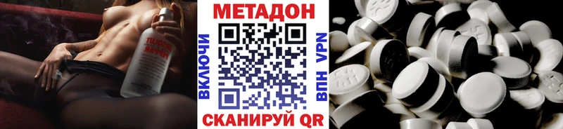 Метадон кристалл  Балашиха 