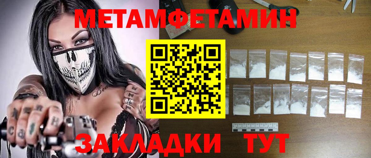 МЕТАМФЕТАМИН кристалл  Балашиха  МЕТАМФЕТАМИН кристалл 