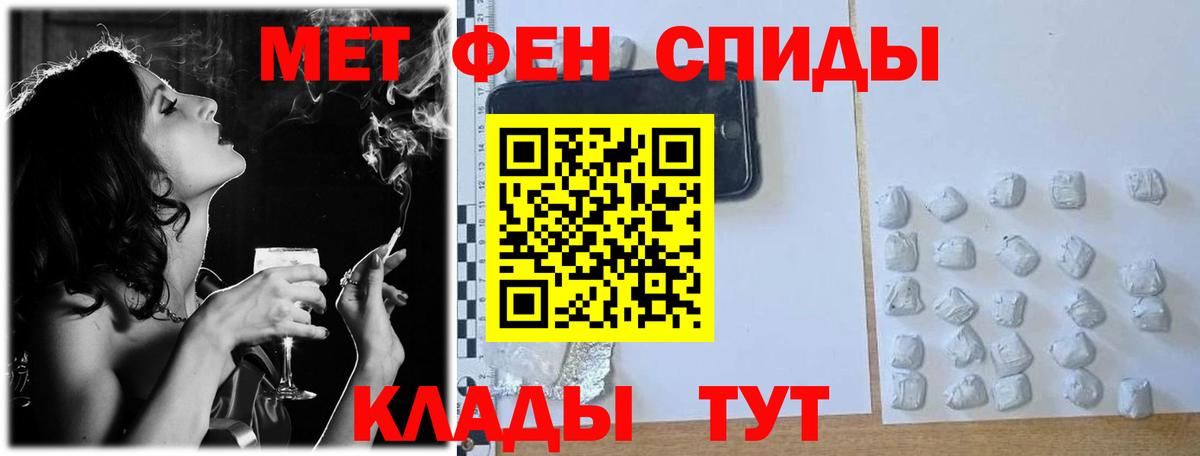 Метамфетамин мет Балашиха