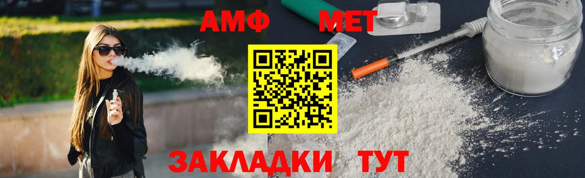 МЕТАМФЕТАМИН винт Балашиха
