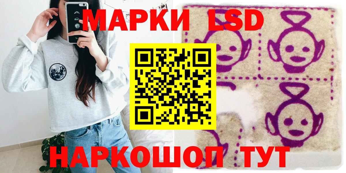 Марки 25I-NBOMe  Марки NBOMe 1500мкг  Вход с VPN  Балашиха 