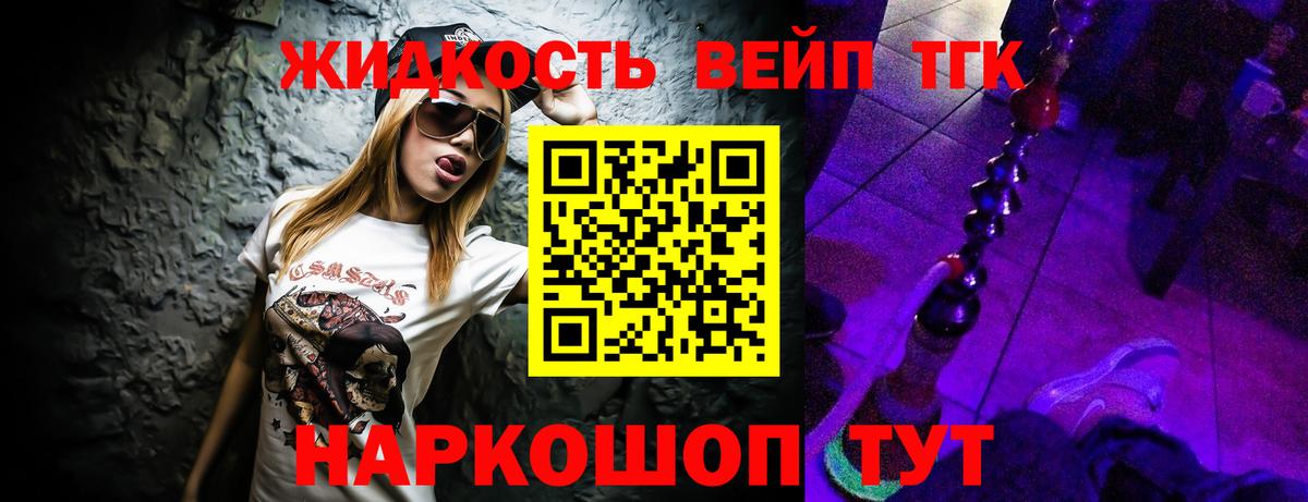 Дистиллят ТГК Wax  Вход с VPN  Балашиха 