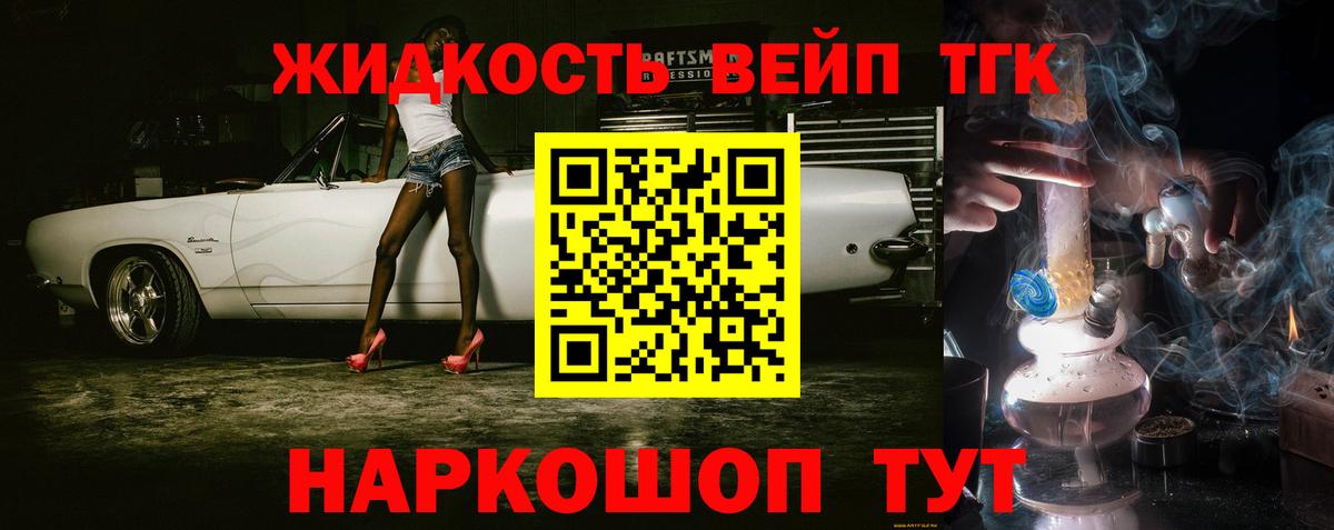 ТГК гашишное масло Балашиха