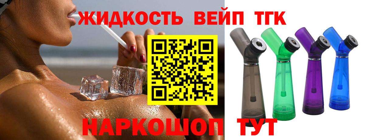 Дистиллят ТГК Wax Балашиха
