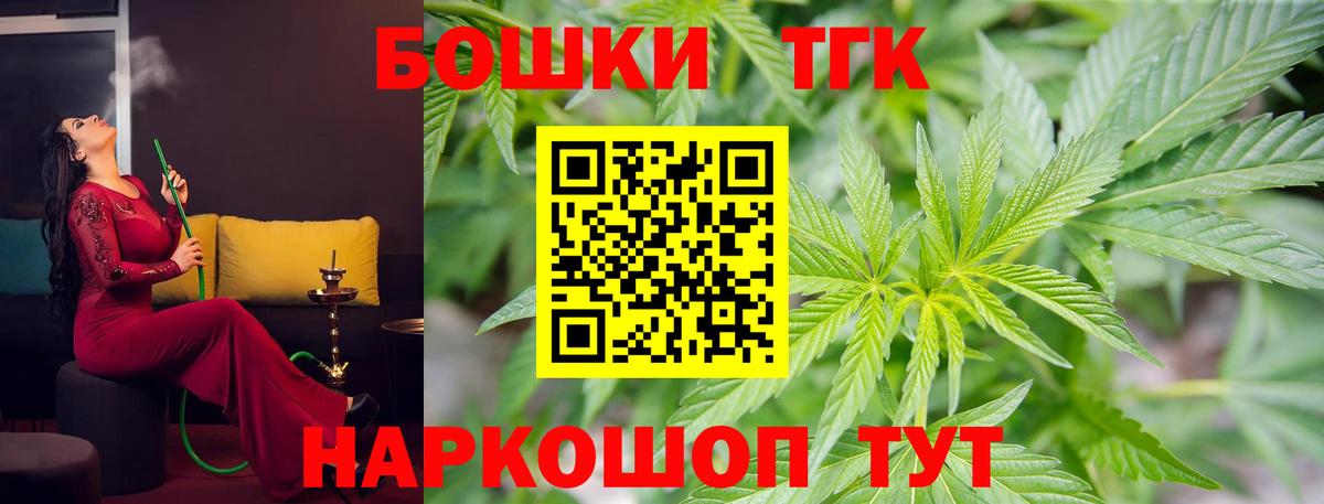 Конопля Ganja  Бошки Шишки MAZAR  Вход с VPN  Балашиха  Канабис марихуана 