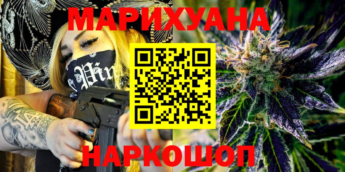 Шишки марихуана VHQ  Балашиха  Бошки Шишки тримм  МАРИХУАНА SATIVA & INDICA 